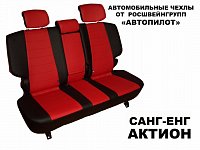 Чехлы на Ссангйонг Актион 1 (2006-2010) фото 1